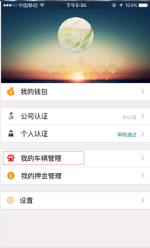 包车图片