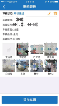包车图片